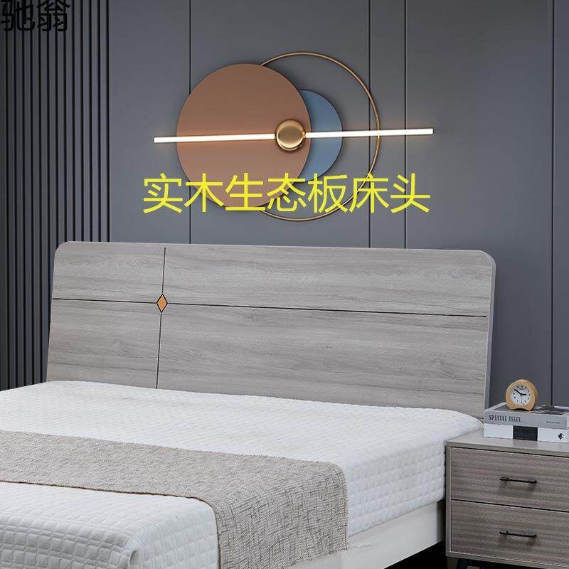 实木生态板床头靠背单买新款现代简易免漆床头高档落地简约卧室