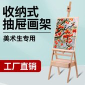 绘夕拾抽屉式 画架实木质可升降展架美术生专用红榉木写生油画架子