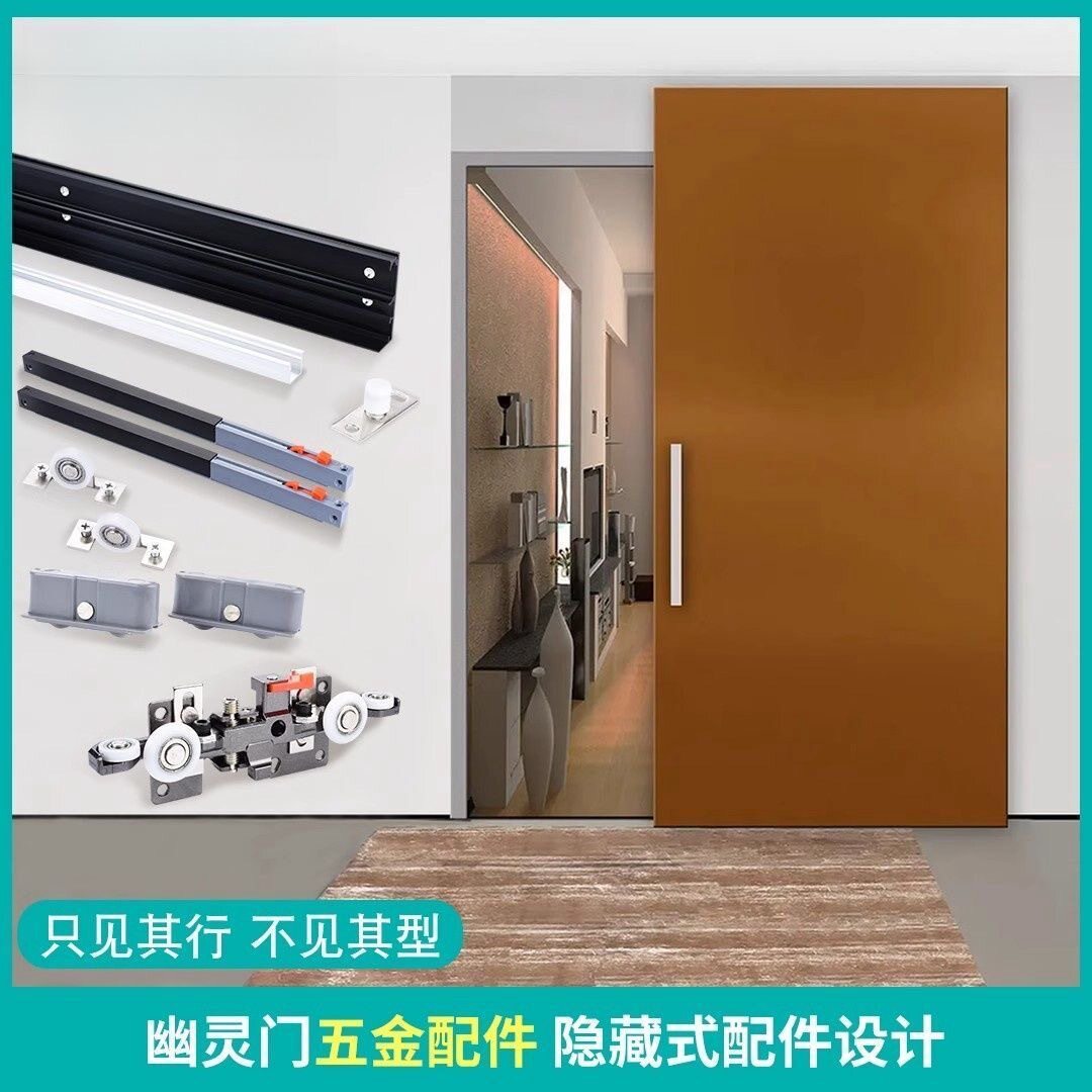 黑色型材款幽灵门滑轨五金配件隐形无轨道推拉移门房门木门吊滑轨