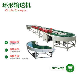 转弯输送带水果直播环形输送机循环分拣流水线90度直角转弯传送机