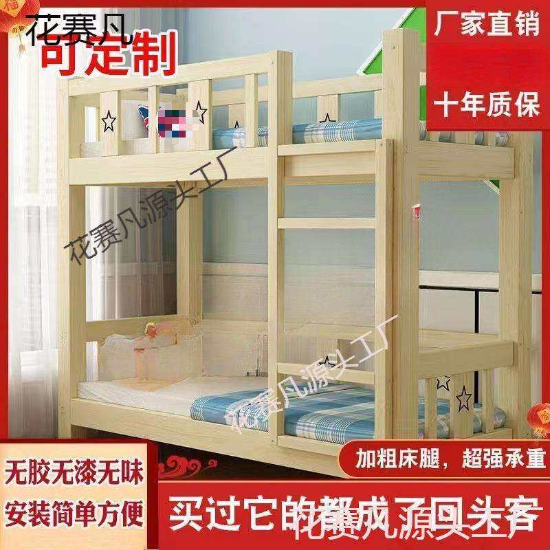 儿童上下床幼儿园托管班小学生午睡床双层实木上下铺高低床午托床