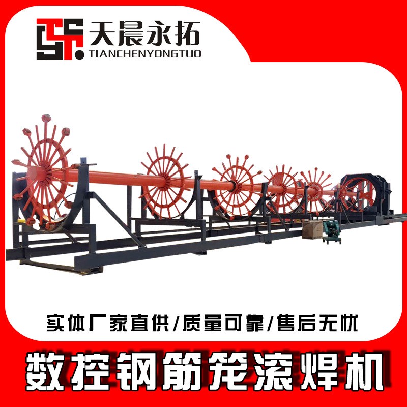 大型数控钢筋笼滚焊机 单筋双筋钢筋笼成型设备