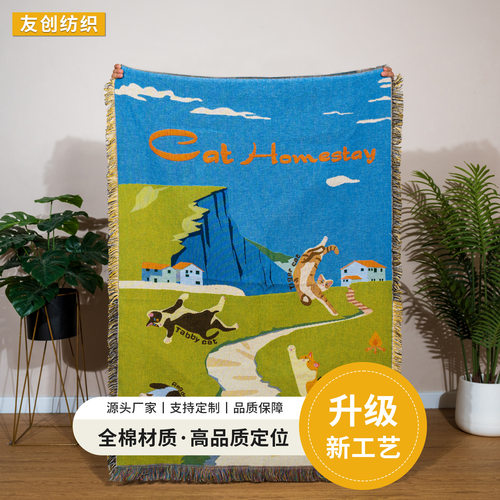 家用宠物款挂毯全棉办公室午睡盖毯ins风 梭织提花毯多用途毯现货