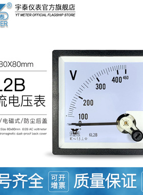 6L2B交流电压表250v 300v 450v 500v 600v 750v指针cp80 be80 ac