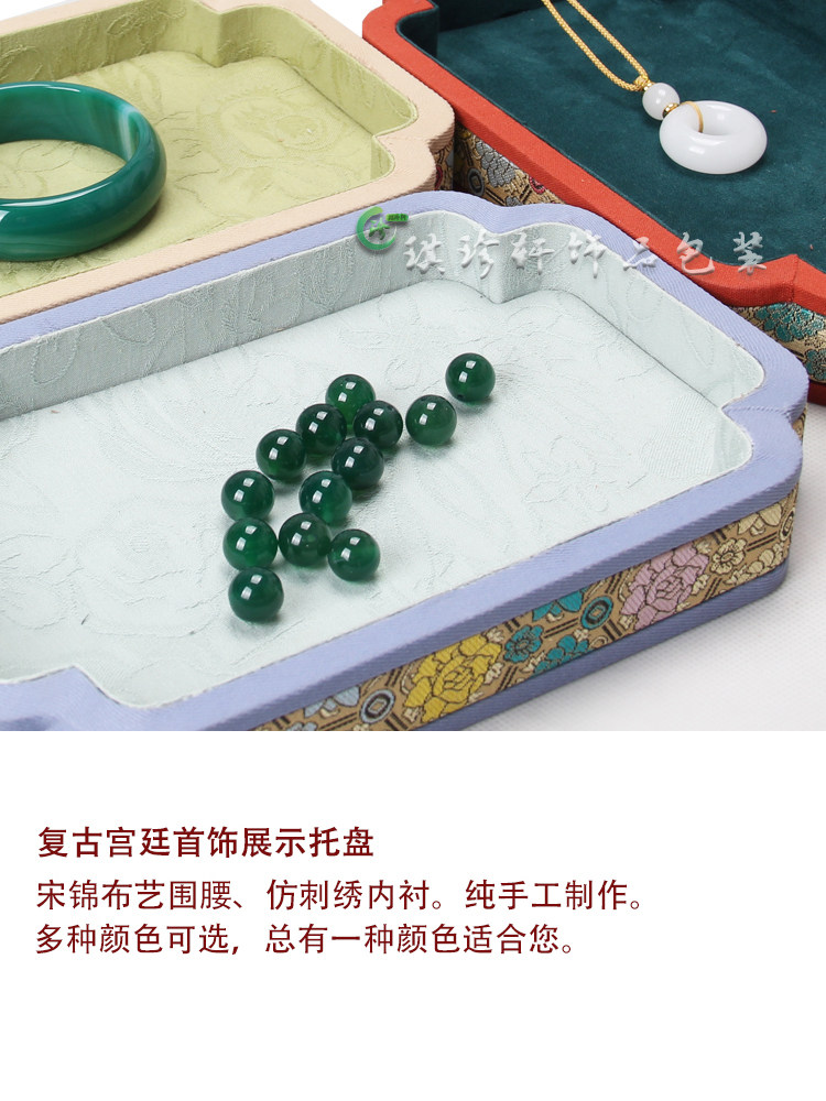 复古花角饰品展示托盘木质宋锦布艺文玩收纳新中式轻奢古法金道具