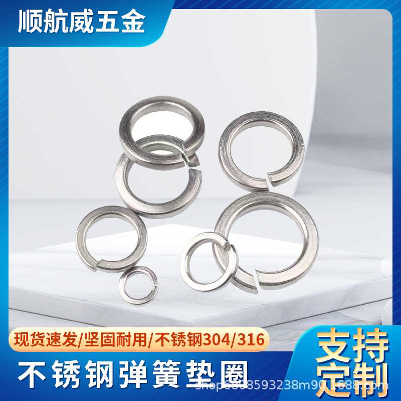 GB93弹垫304不锈钢弹簧垫圈平垫华司介子M1.6M2M3M4M5M6M8M33垫片
