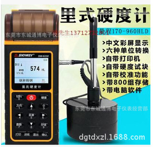 里氏硬度计金属硬度计 便携式里氏硬度测试仪洛氏硬度计SW6