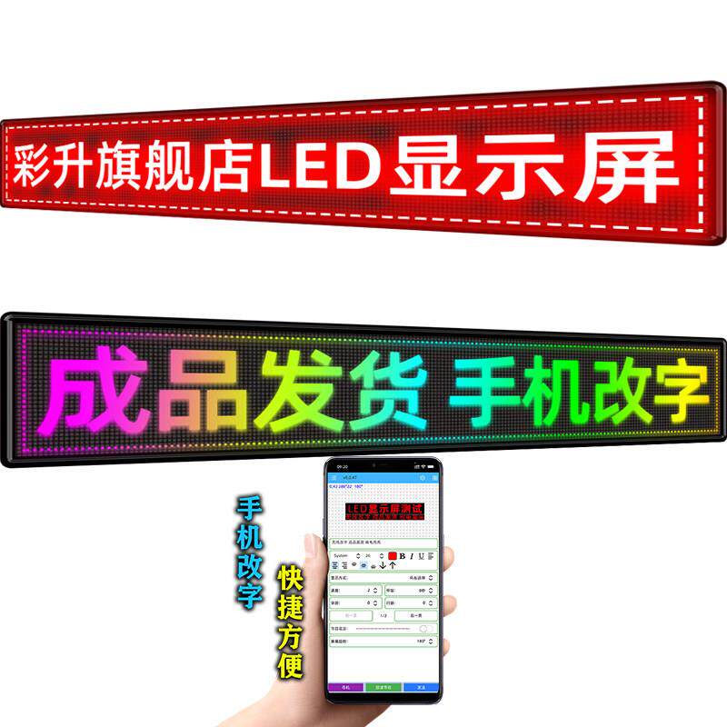 led显示屏广告屏大屏幕流动字幕室外双色全彩走字屏滚动屏门头