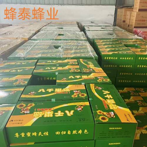 巢础01中蜂35片盖蜡02中蜂巢基片巢脾天然深房蜂箱全套养蜂