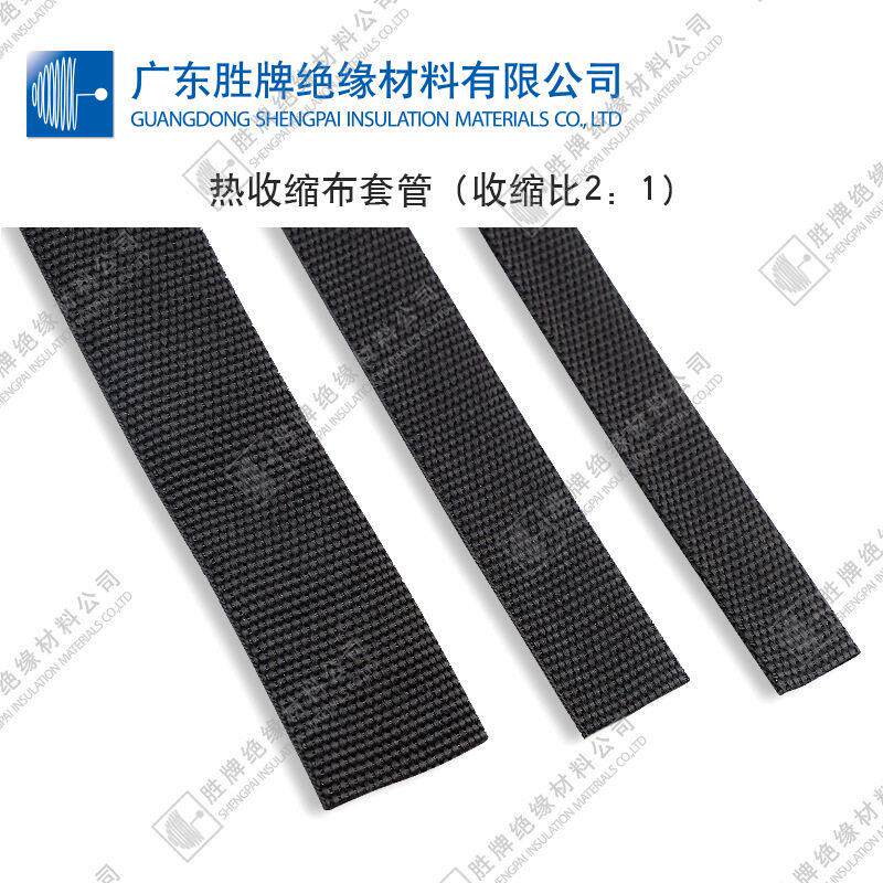 热收缩纺织套管汽车胶管保护异型管耐磨护套降燥耐磨热缩
