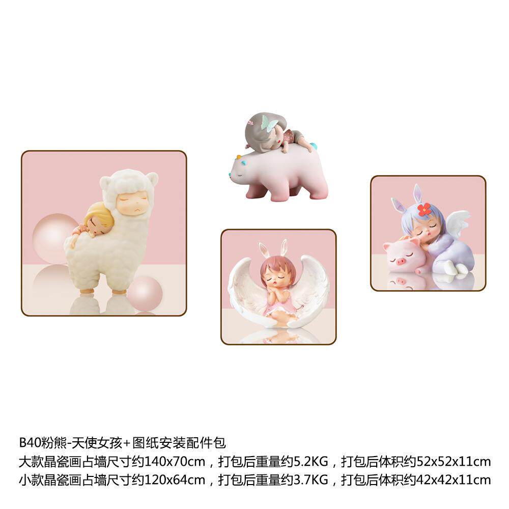 B40粉熊儿童房卧室装饰画粉色女孩卡通床头背景墙挂画公主房墙画