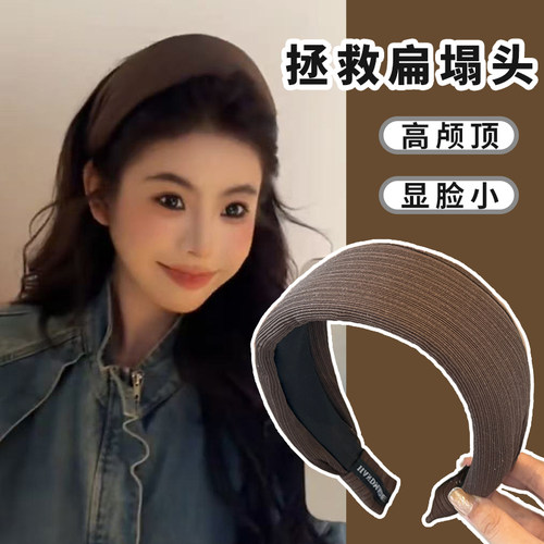 加厚版宽边发箍女高颅顶显脸小