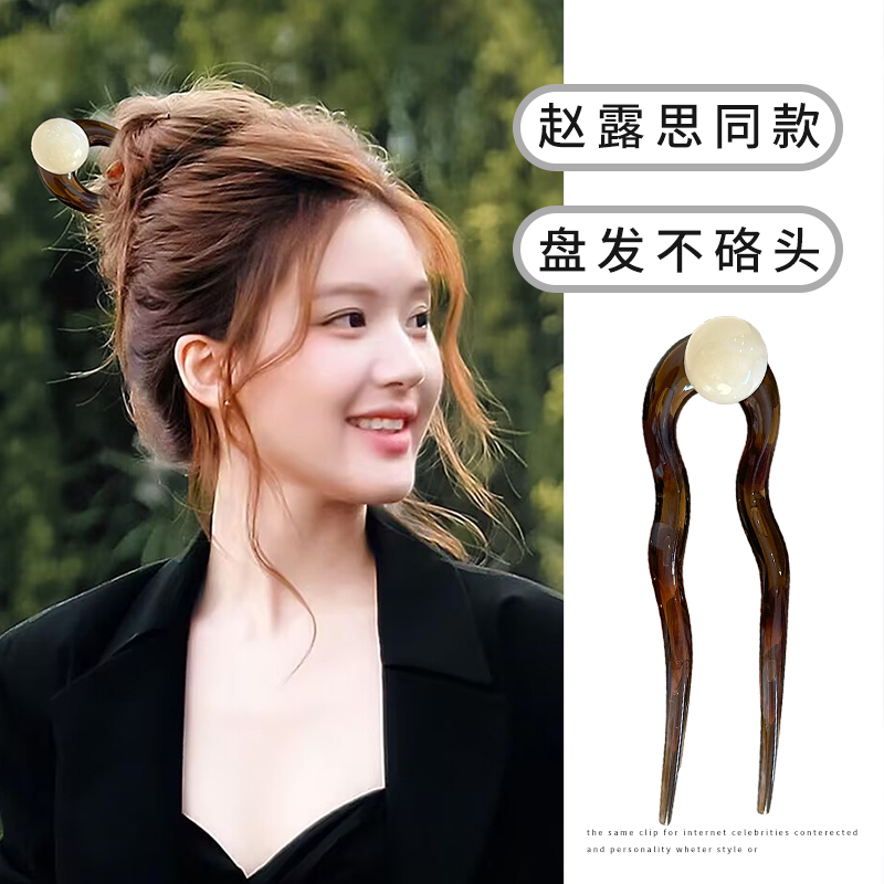 赵露思同款简约u型发簪新中式