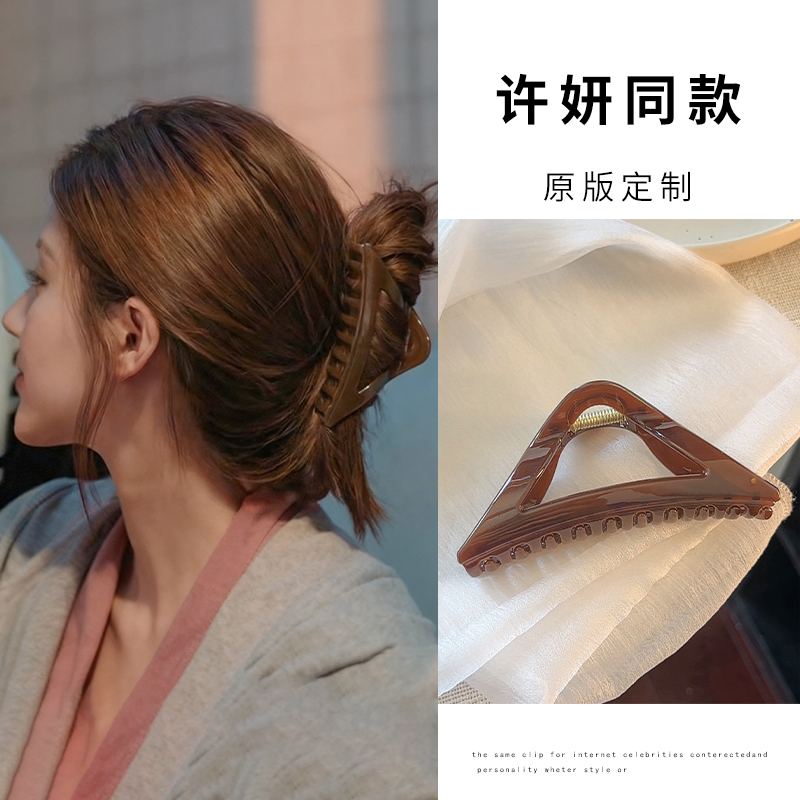 许妍同款咖色三角抓夹女高级感