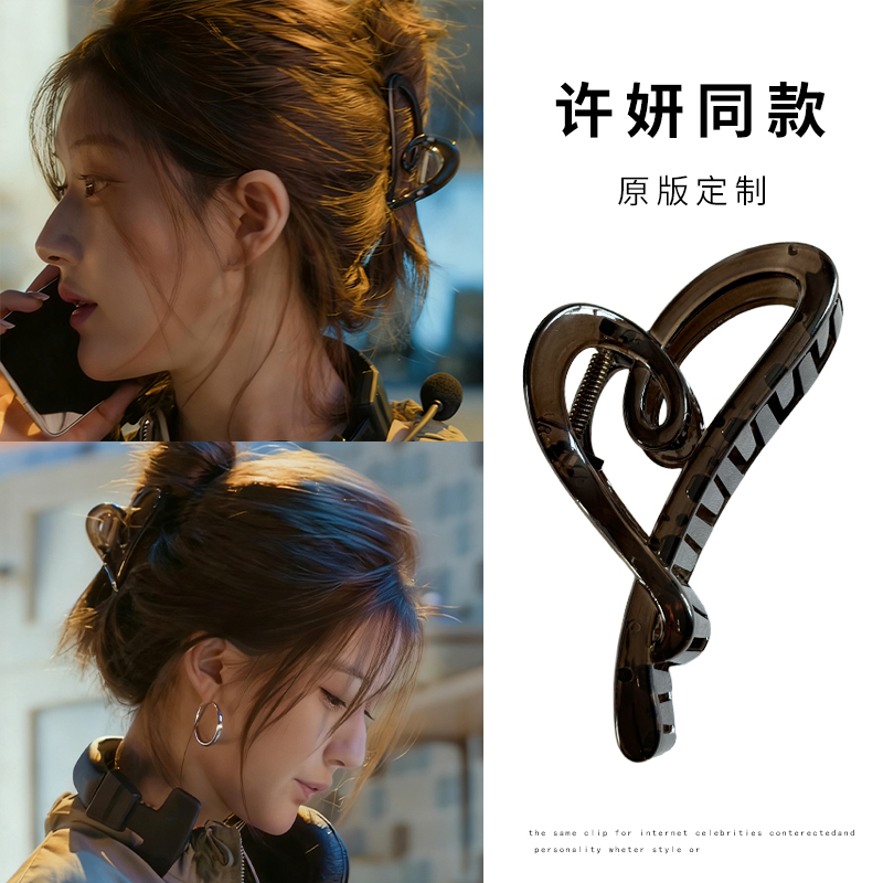 赵露思许妍同款爱心抓夹鲨鱼夹