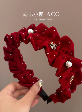 新年红色发箍女复古丝绒珍珠头箍高颅顶洋气圣诞头饰压发卡子发捆