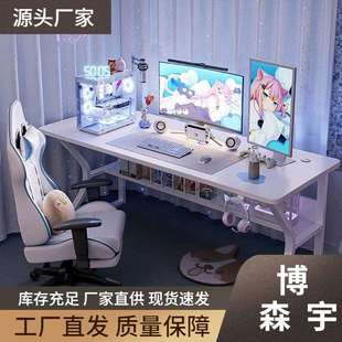 家用办公桌椅套装 白色电竞桌子电脑桌台式 简易卧室书桌学习写字桌