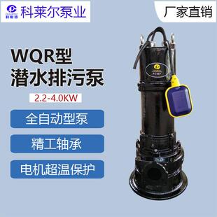 潜水排污泵自动型污水泵污水提升泵2.2KW