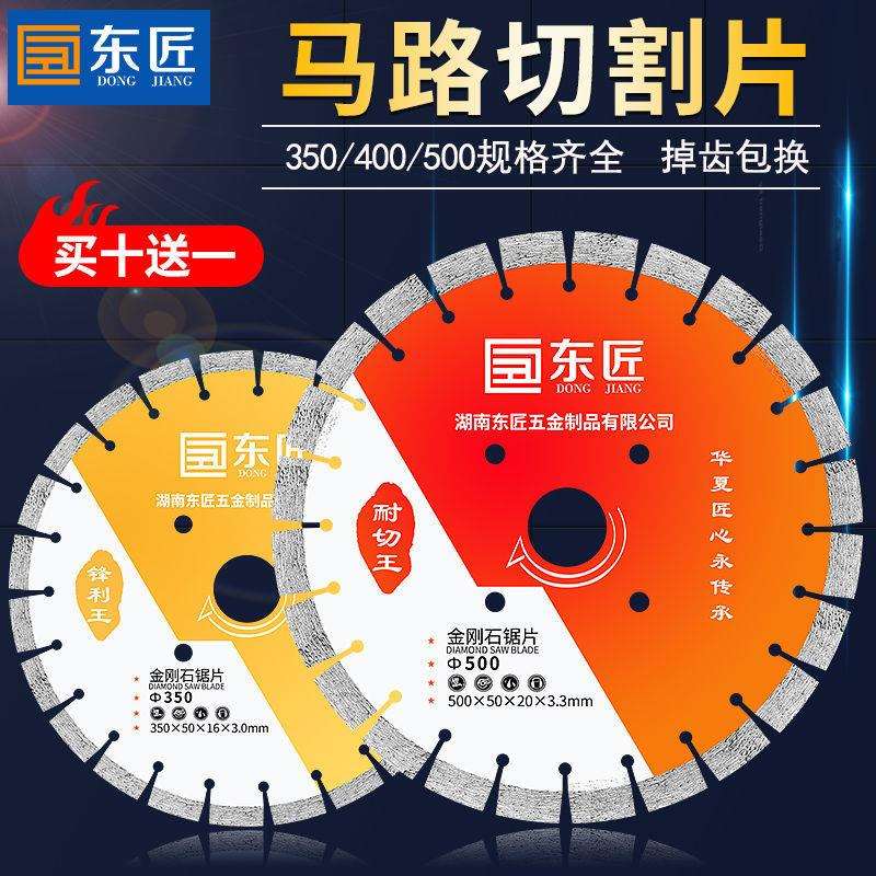金刚石马路切割片400混凝土水泥老路面350切割机石头锯片刀片