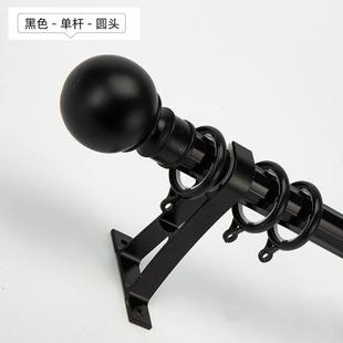 顶装 北欧罗马杆窗帘杆黑色单杆双杆简约窗帘轨道支架配件侧装