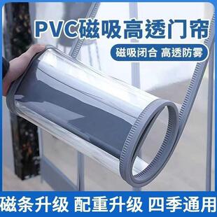 空调透明磁性防风隔断帘商用遮挡帘塑料防蚊帘子 PVC磁吸门帘冬季