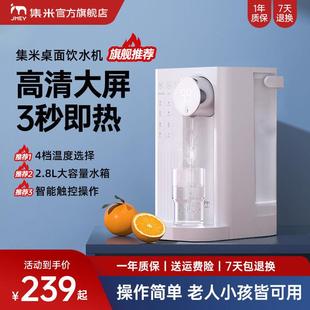 饮水机桌面开水机台式 集米即热式 小型净水器速热饮水器家用热水机