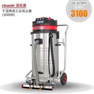 3078PA推吸式 工业吸尘器车间吸粉尘铁屑仓库吸水机吸油