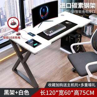 桌简约现代电竞桌办公桌租房家用书桌卧室桌子学生写字桌 电脑台式