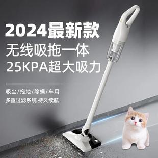 无线手持小型吸尘器拖把一体机家用大吸力宠物猫毛二合一 2024新款
