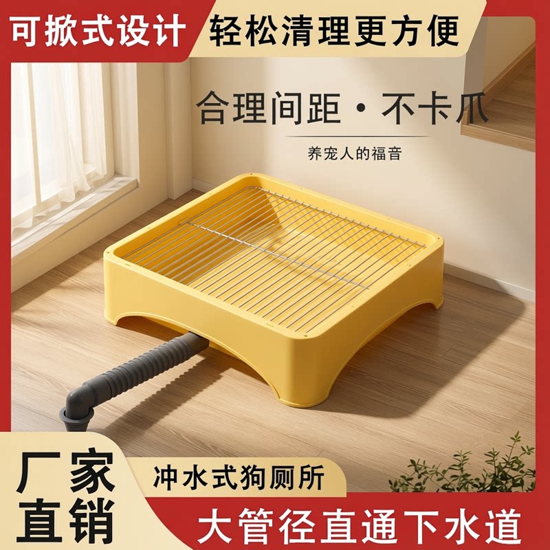 冲水狗厕所直排下水道易清理狗狗便盆狗尿盆宠物厕所…