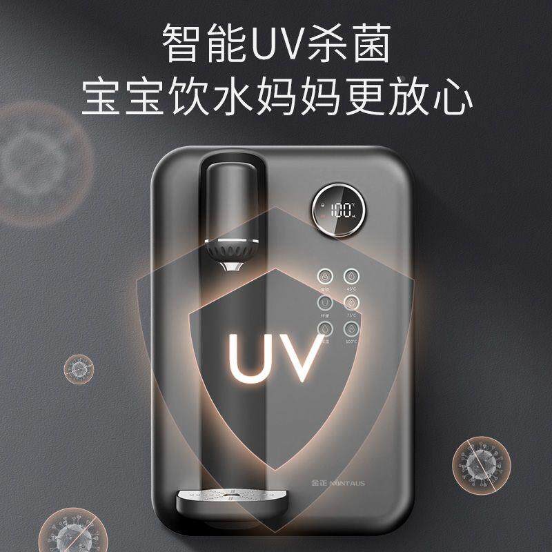 金正管线机壁挂式饮水机家用新型即热式开水机智能办公速热uv