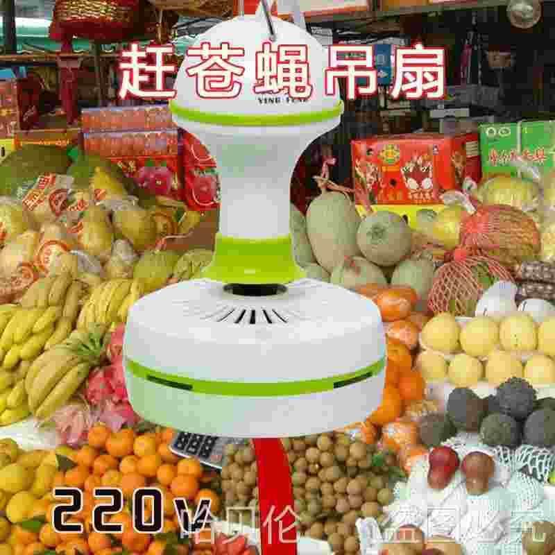 赶苍蝇驱赶神器转转驱赶器水果商店卤菜熟食店专用小风扇商用驱蝇