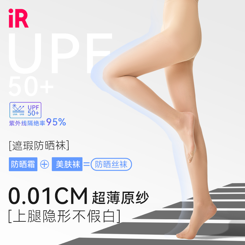 防晒丝袜夏天春季光腿神器超薄款防勾袜子
