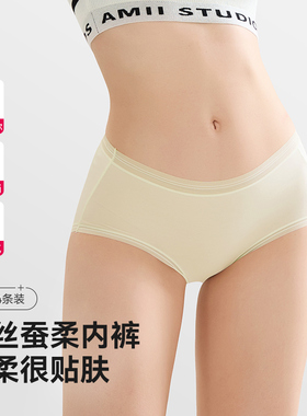 IR铂金护卫裤兰精天丝莫代尔中腰三角裤头裆包臀内裤女