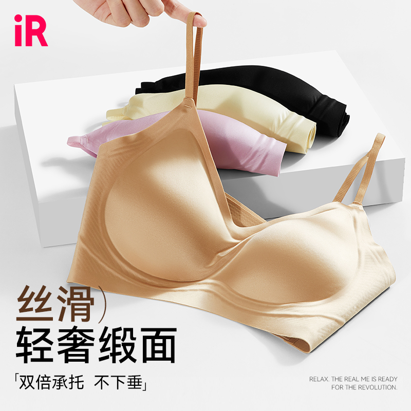 IR丝绸果冻内衣细肩带美背