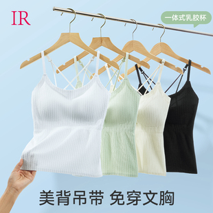 IR肌理褶皱美背欧若风打底吊带显瘦内搭外穿免穿文胸