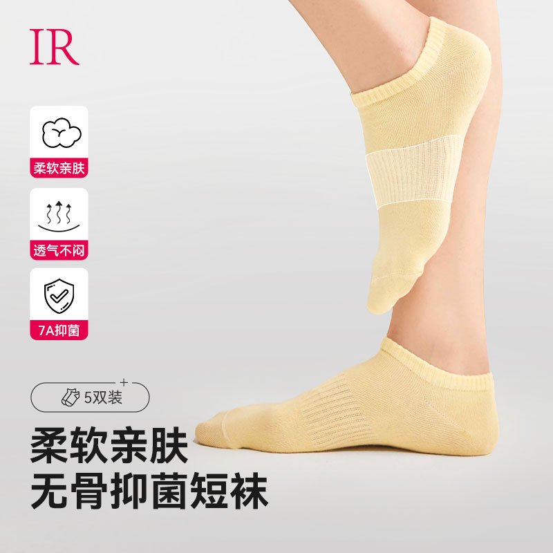 IR乳木果润肤袜防臭抑菌透气精梳棉春夏季男士女款袜子