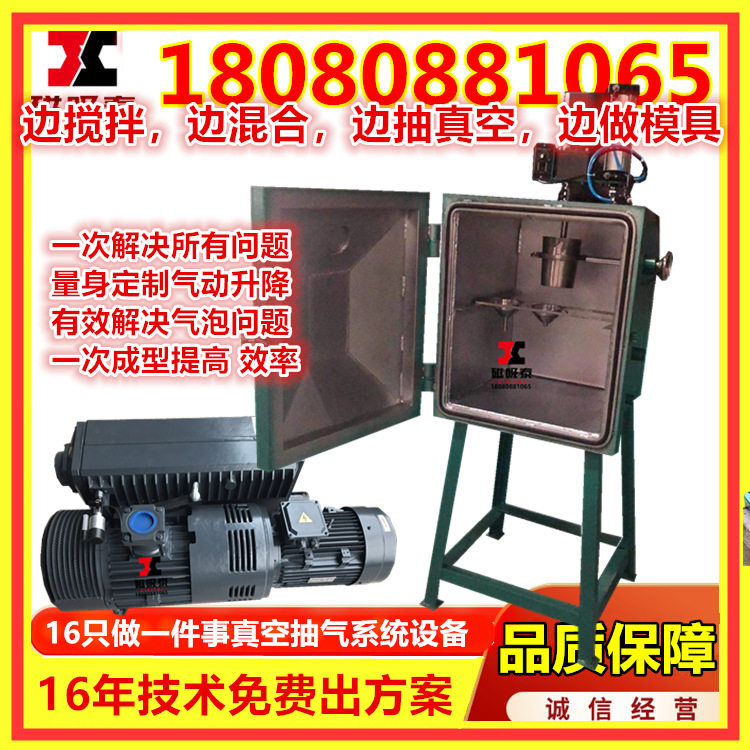 真空箱复模翻模低压灌注高压灌注机硅胶模具快速成型机真空复模机
