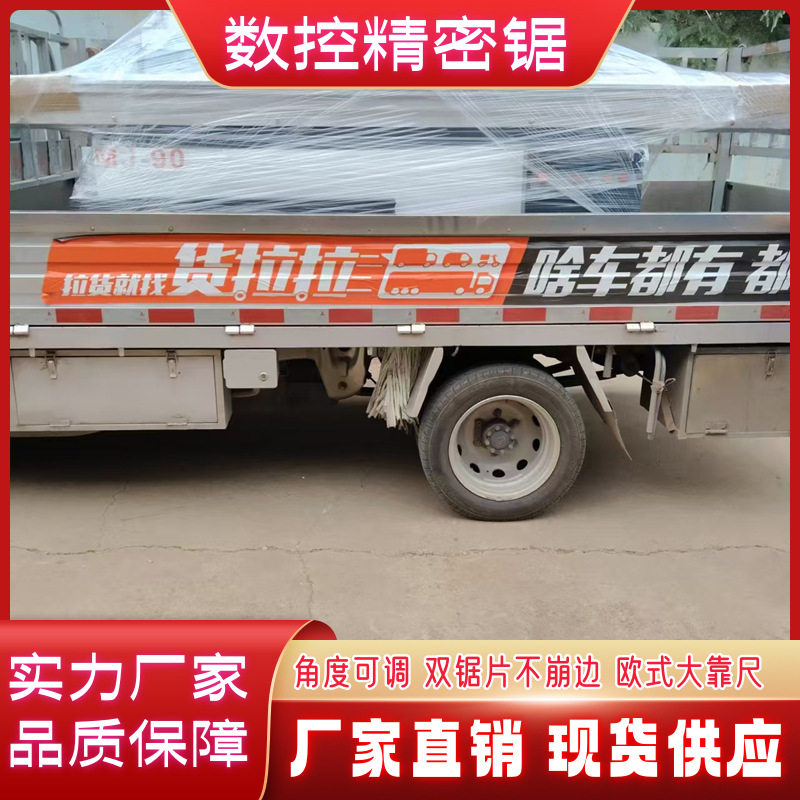 木板材建筑保温板木工开料锯切板锯 可自动导轨型中纤板精密锯