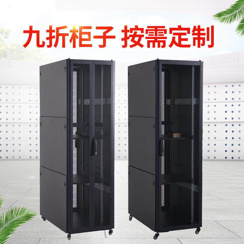 机房标准服务器机柜落地立式服务器机柜网络设备机箱机房机柜