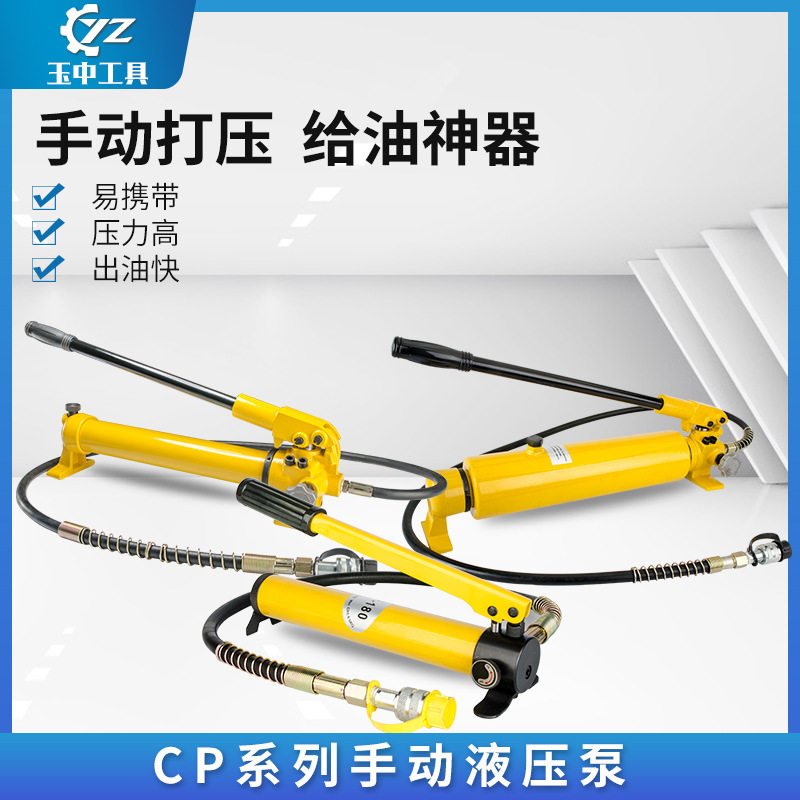 超高压手动液压泵浦JCP-700便携式小型液压泵油压泵浦手动液压泵