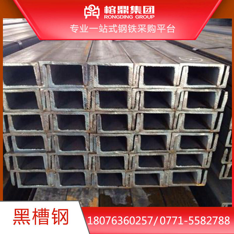黑槽钢结构钢材槽钢建筑用钢钢材厂房搭建钢铁铁棚广西南宁厂家