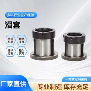 新发北光自动车床25型32型50型滑套机床配件多规格滑套