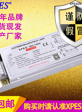 烤漆房环保通用光氧镇流器PH6-800-150W废气处理紫外线810U光解灯