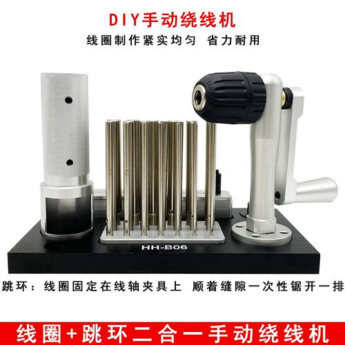 不锈钢手动拉丝机绕线器 珠宝DIY金属线材绕线可搭配金科达工作头