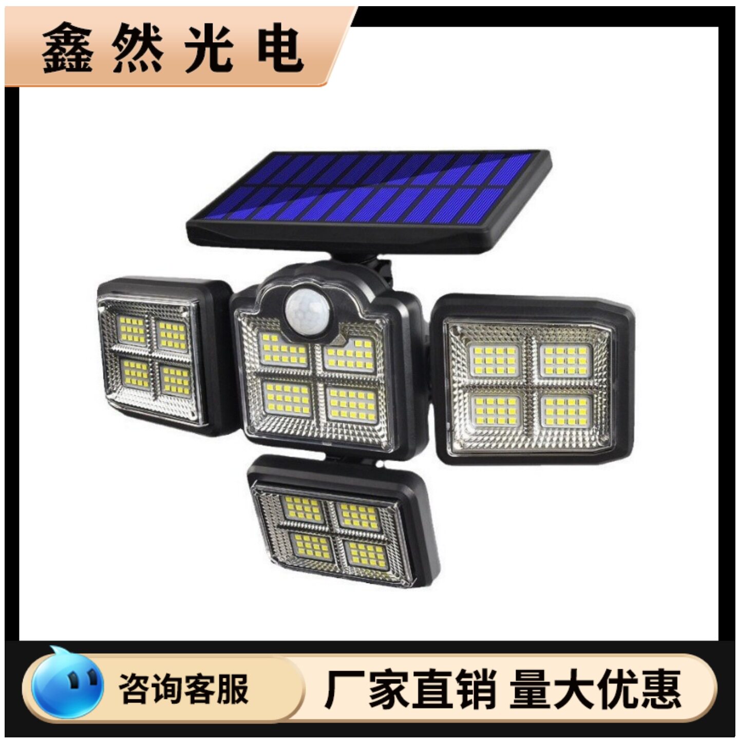 太阳能户外壁灯 LED4头旋转人体感应庭院灯 带遥控院子车库小路灯