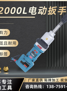 虎啸电动工具 S2000电动扳手 S2000L电动扳手 正反转冲击大扭力