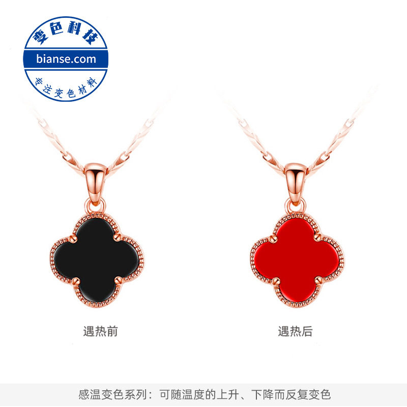 温变涂料（0-70度变色）饰品滴胶感温变色油漆 变色油墨