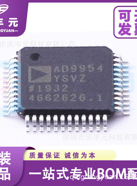 AD9954YSVZ-REEL7 HTQFP-48 数字频率合成器 ADI/亚德诺 原装现货