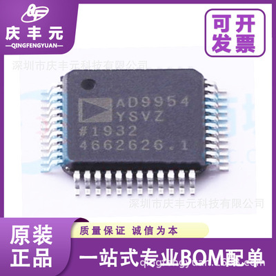 AD9954YSVZ-REEL7 HTQFP-48 数字频率合成器 ADI/亚德诺 原装现货